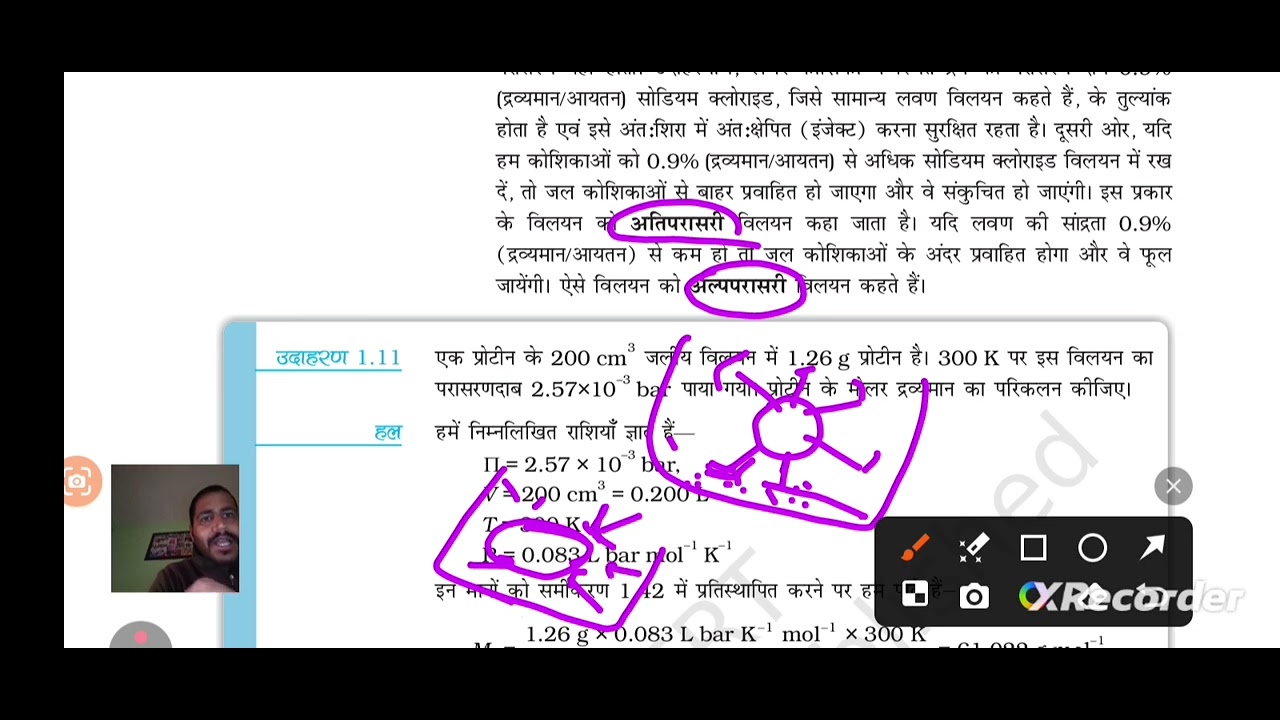 Solution 04(विलयन ) class 12