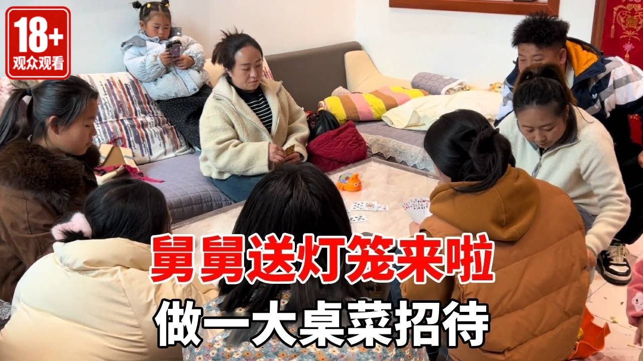 舅舅送灯笼来啦，做一大桌菜招待，人多就是最浓的年味！【老挝媳妇杨芭菇】