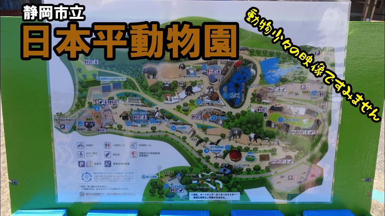 240113 日本平動物園へ行ってきました。