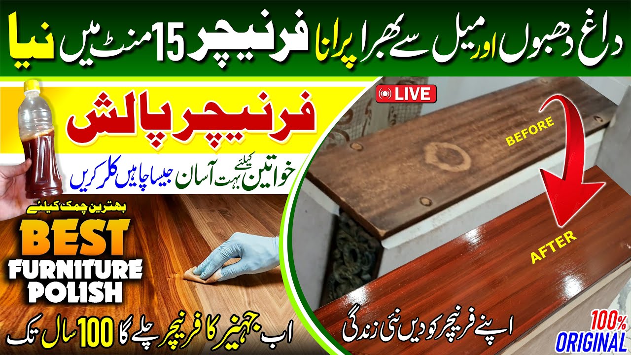 How to Furniture Polish at Home for All Colors | Professional Wood Polish | Dark Brown Polish