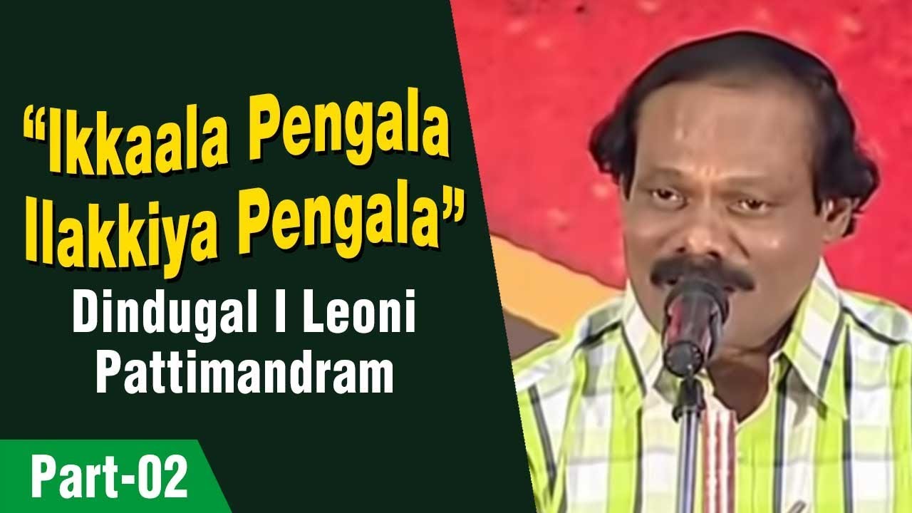Dindugal I Leoni Ikkaala Pengala Ilakkiya Pengala Pattimandram | Tamil Debate Show | Leoni | Part 2