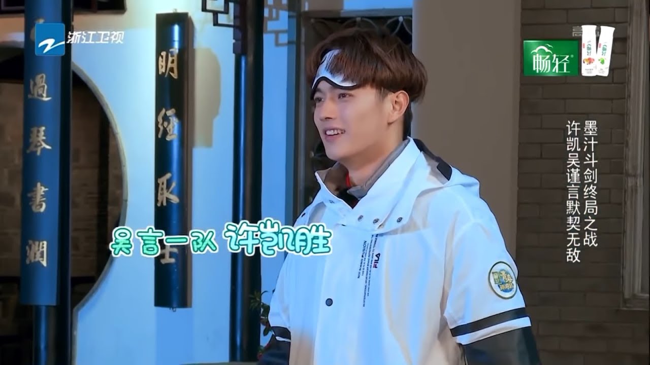 【游戏cut】精武成才：许凯秒KO“魏范”兄弟 “得体夫妇”在线撒糖 魏大勋卡bug《青春环游记》第2期 花絮 20190511 [浙江卫视官方HD]