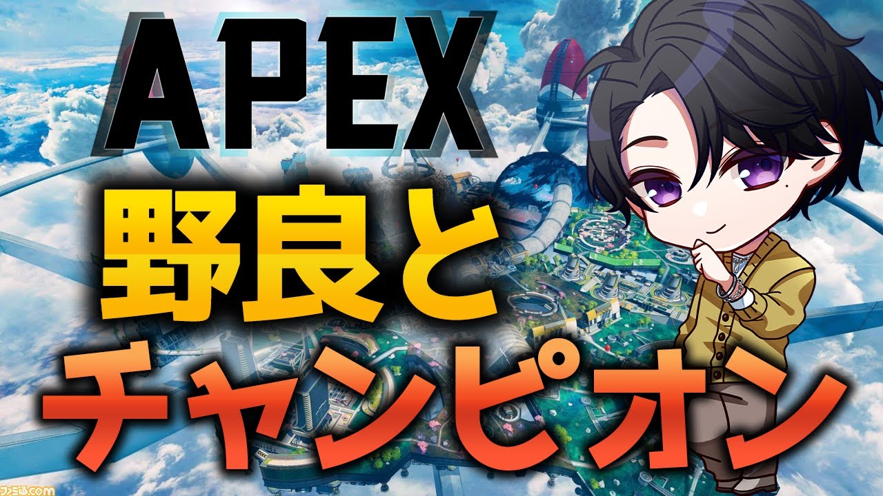 【新人Vtuber】カジュアルでチャンピオン取ろう！！【雑談】【APEX】【初見歓迎】【エペ】【エーペックス】【コメント全読み】