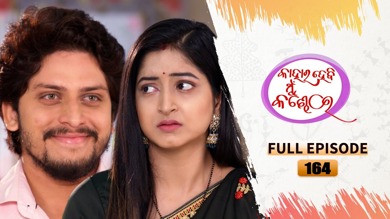 Kahara Hebi Mun Kandhei | Full Ep 164 | 15th Aug 2023 | Odia Serial – TarangTV | Tarang Plus