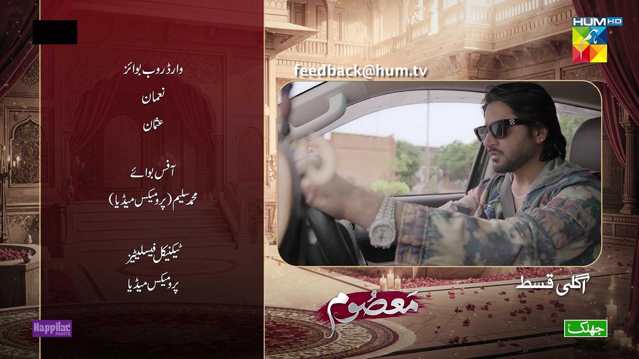 Masoom Ep 30 Teaser - 13th Feb  - SPON by Leather Galleria, Happilac Paints & Jhalak Beauty Cream