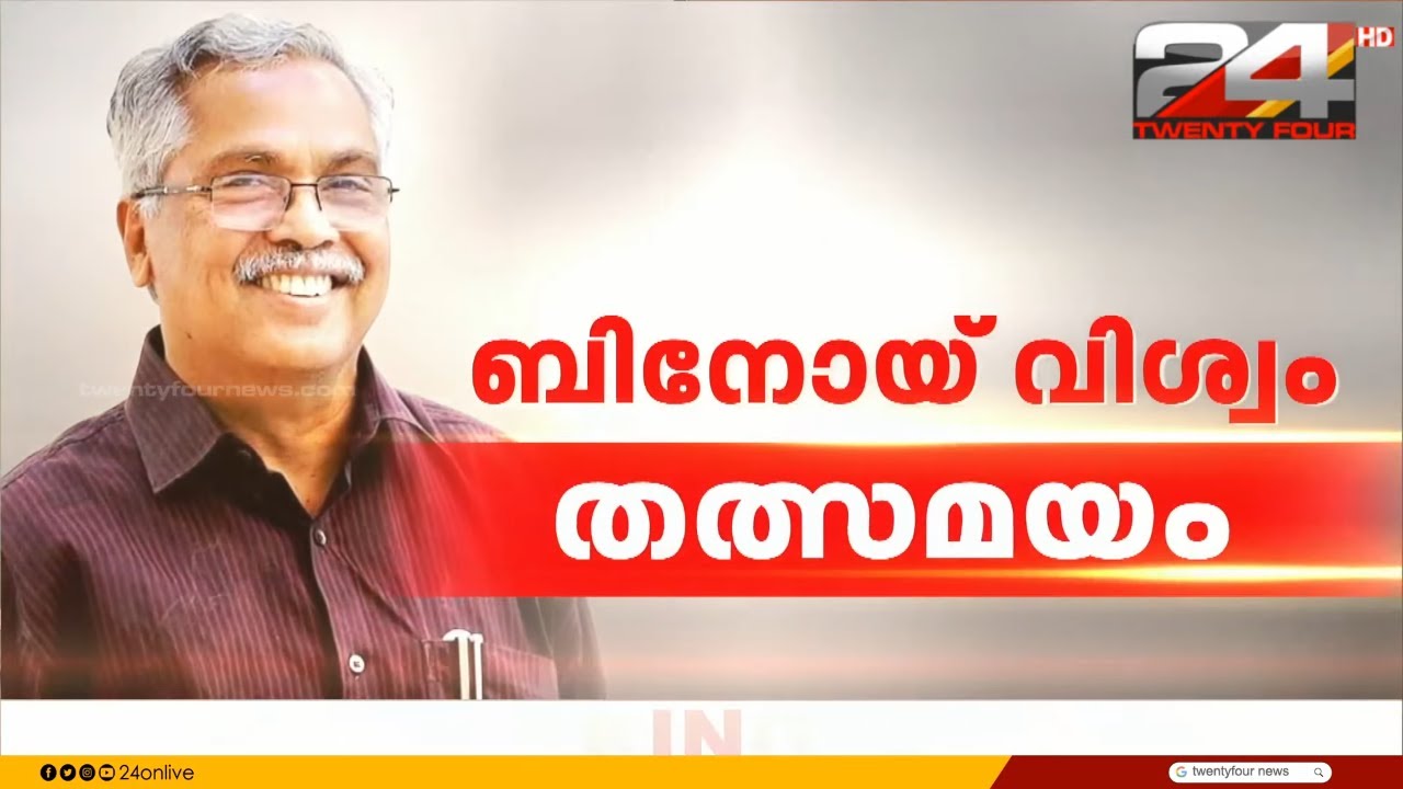 'ഈ ശൈലി മാറണം; NEP ഉൾക്കൊള്ളുന്ന RSS പദ്ധതിയെ ലോകാവസാനം വരെ എതിർക്കണം' Binoy Viswam