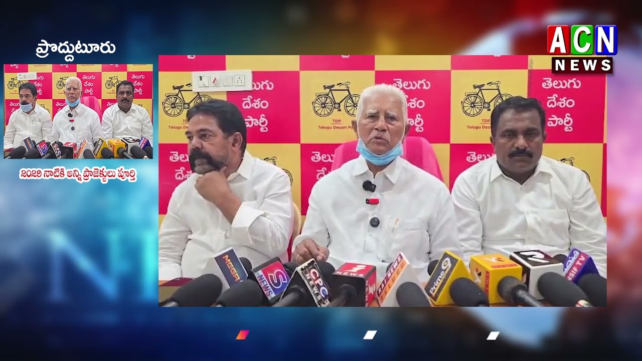 Proddatur: All Projects to Be Completed by 2029 | ACN NEWS | ACN News