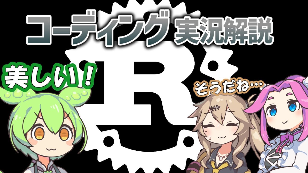 【Rust コーディング実況解説 #1】FizzBuzz問題をmatch式で美しく
