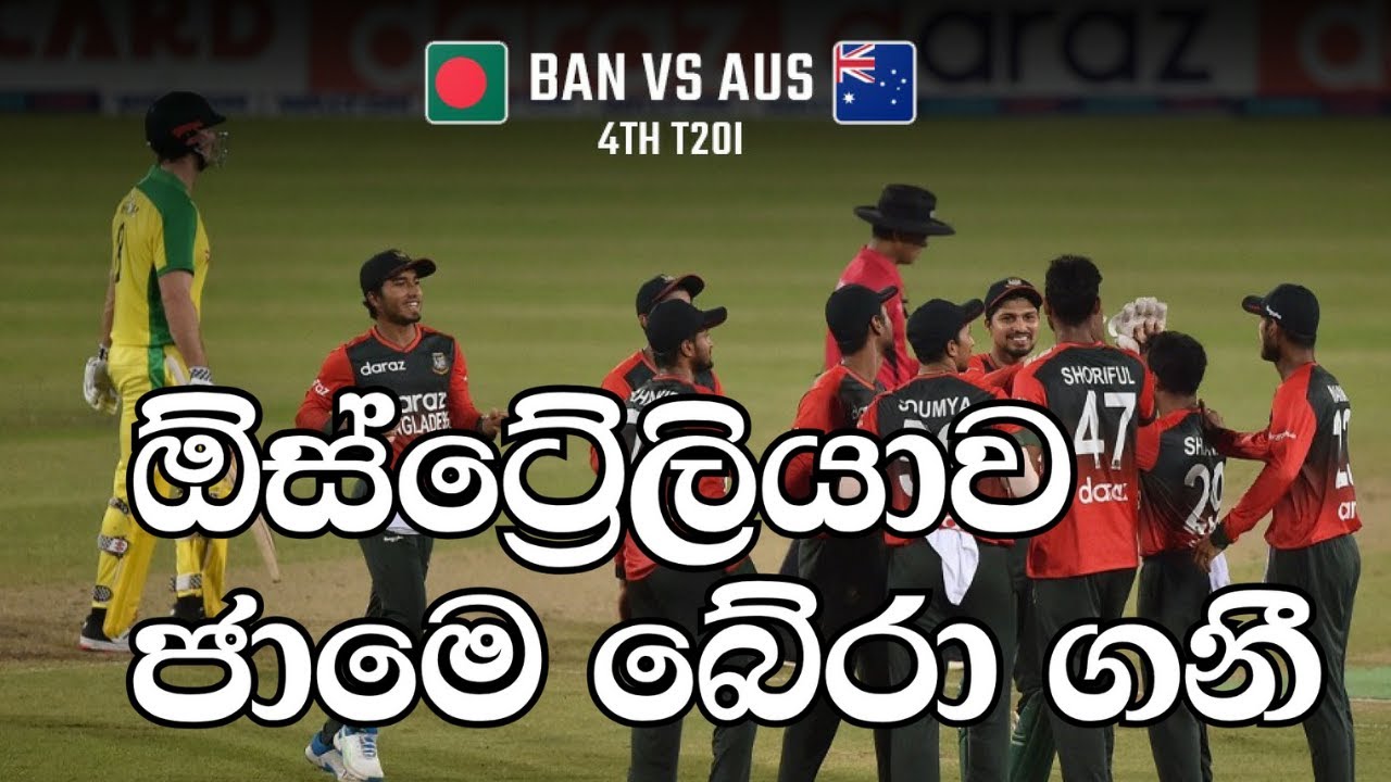 Australia Avoided a Series Whitewash- Australia vs Bangladesh 4th t20
