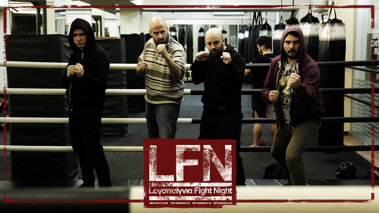 L&omicron;&gamma;&omicron;&pi;&alpha;ί&gamma;&nu;&iota;&alpha; Fight Night - LFN #1