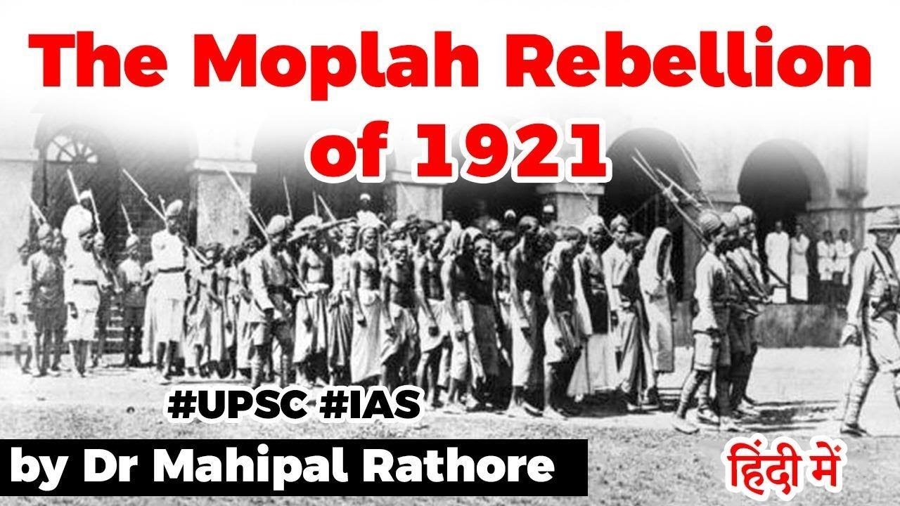 Moplah Rebellion of 1921, History and Controversy explained, Current Affairs 2020 #UPSC #IAS