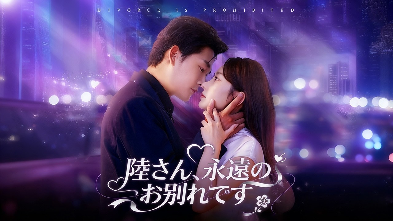 【日本語吹き替え】【離婚届にサインしたその日】3年間冷たくした夫が私を必死に縛り留めようとした。…理由を聞いて、私は号泣した。