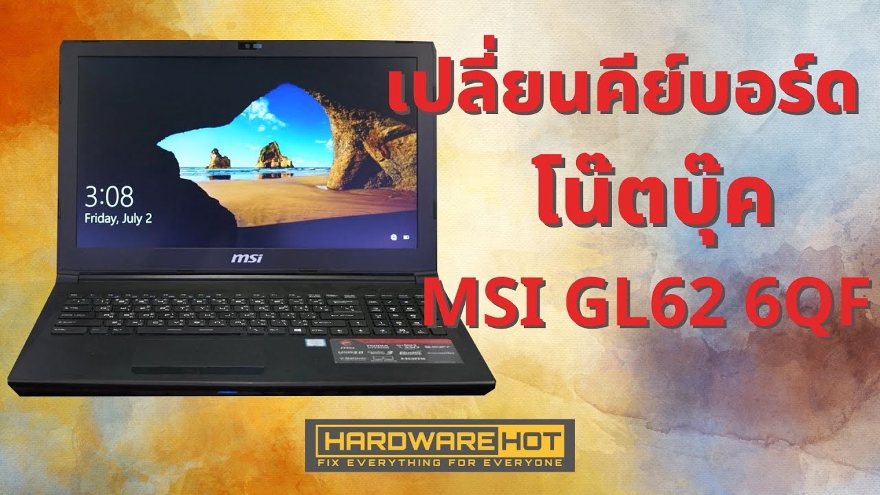MSI GL62 6QF  เปลี่ยนคีย์บอร์ด replacement keyboard By #Hardwarehot Line : @hardwarehot