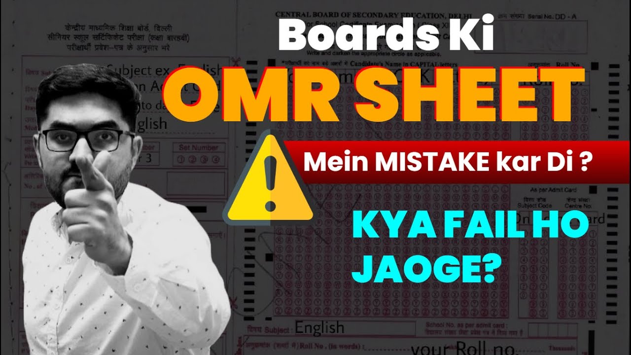 BOARDS ki OMR Sheet mein MISTAKE ⚠️ Will the Answer sheet get REJECTED | FACT CHECK !