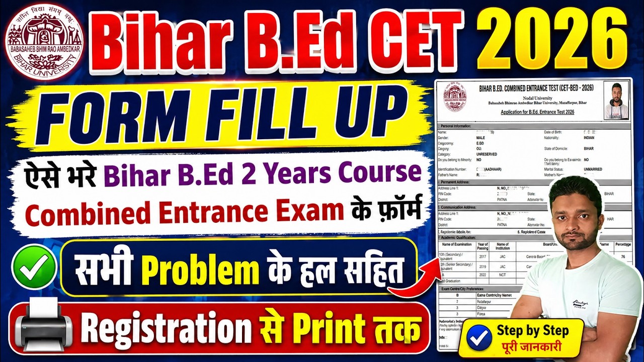 Bihar B.Ed Form Fill Up 2026 | Bihar B.Ed Entrance Exam 2026 Form Fill Up | CET Ka Form Kaise Bharen