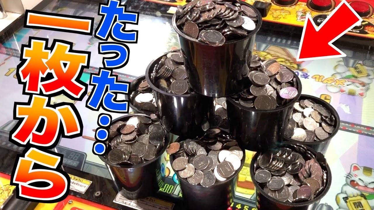 ※メダル1枚からカンストしてしまいました。【連射でアタック】