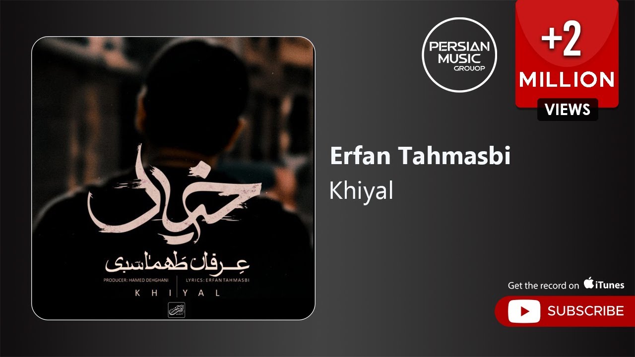 Erfan Tahmasbi - Khiyal ( عرفان طهماسبی - خیال )