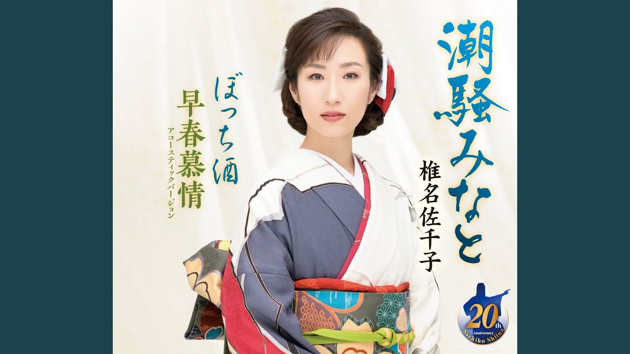 ぼっち酒