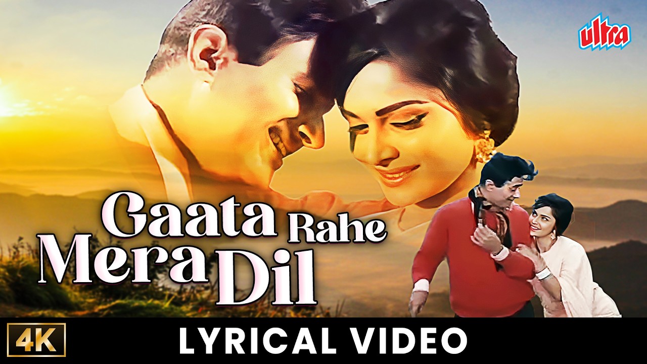 Gaata Rahe Mera Dil | Dev Anand, Waheeda Rehman | Guide | Kishore Kumar, Lata Mangeshkar