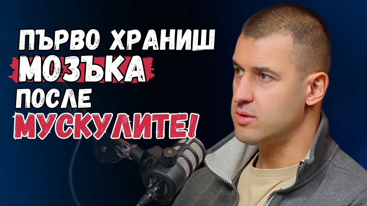 Мазнините не са враг, неправилното хранене е! - Недко Богданов