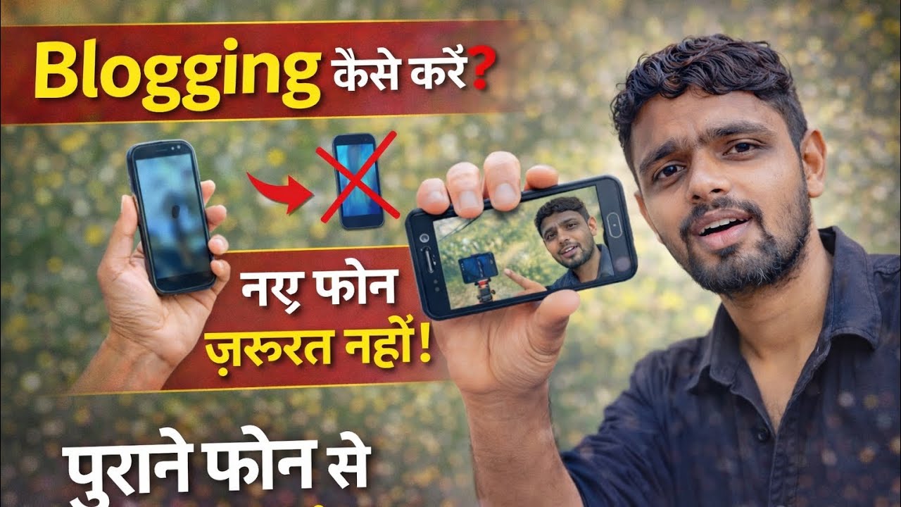 #vlogging old phone