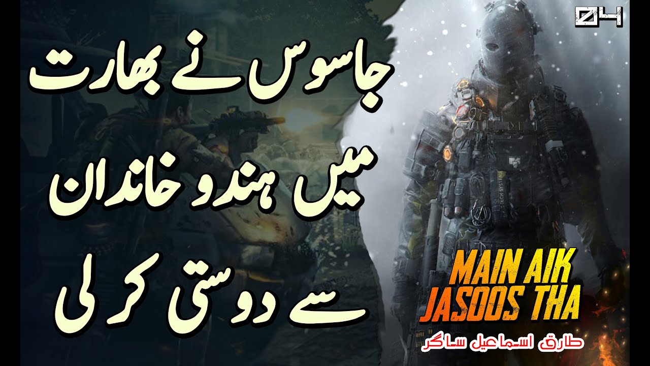MAIN AIK JASOOS THA | Ep04 | Jasoos Made Friends With An Indian Family | Roxen Original