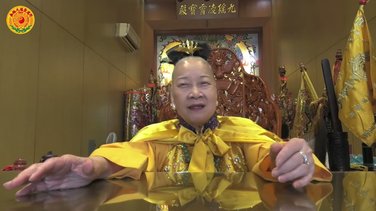 乙巳年五月二十日 濟世日-2 《無極九瑤聖道院》