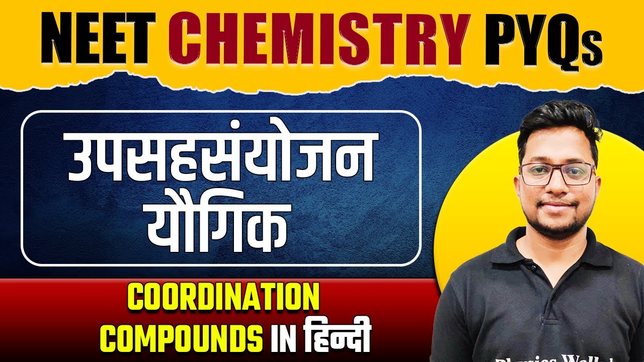 COORDINATION COMPOUNDS - Important PYQs | Hindi Medium | NEET |  उपसहसंयोजन यौगिक