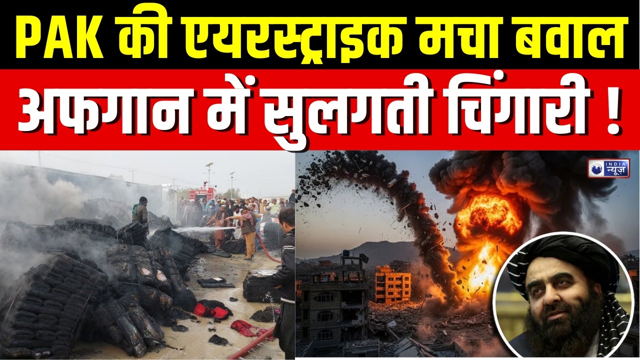 Pakistan Tension:  TTP का बहाना... बेकसूरों का खून-किसकी जिम्मेदारी ? | India News