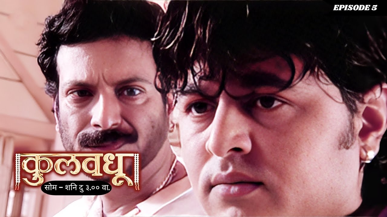 "कुलवधू"-KULVADHU (EP 5) माझ्या निर्णयात कोणीही ढवळाढवळ केलेली मला चालणार नाही - राजेशिर्के घरात वाद