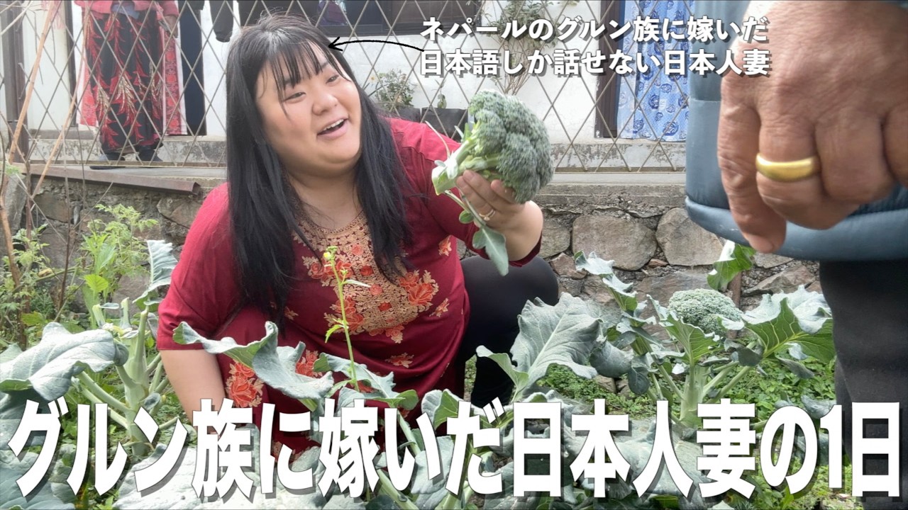 ネパールのグルン族に嫁いだ日本人妻の1日ルーティン／ 幼稚園教諭養成校に潜入‼️【国際結婚】