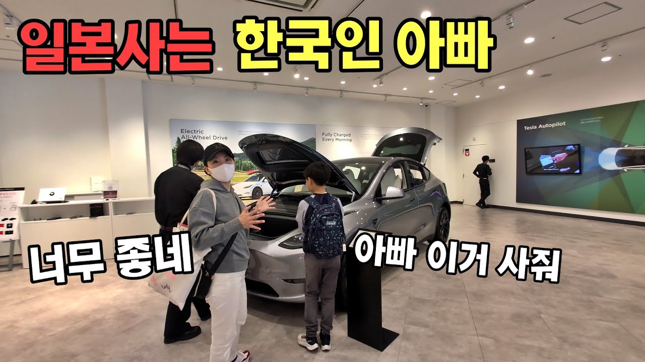 일본 후쿠오카 테슬라 매장에 가봤습니다(일본 일상,일본 공원)