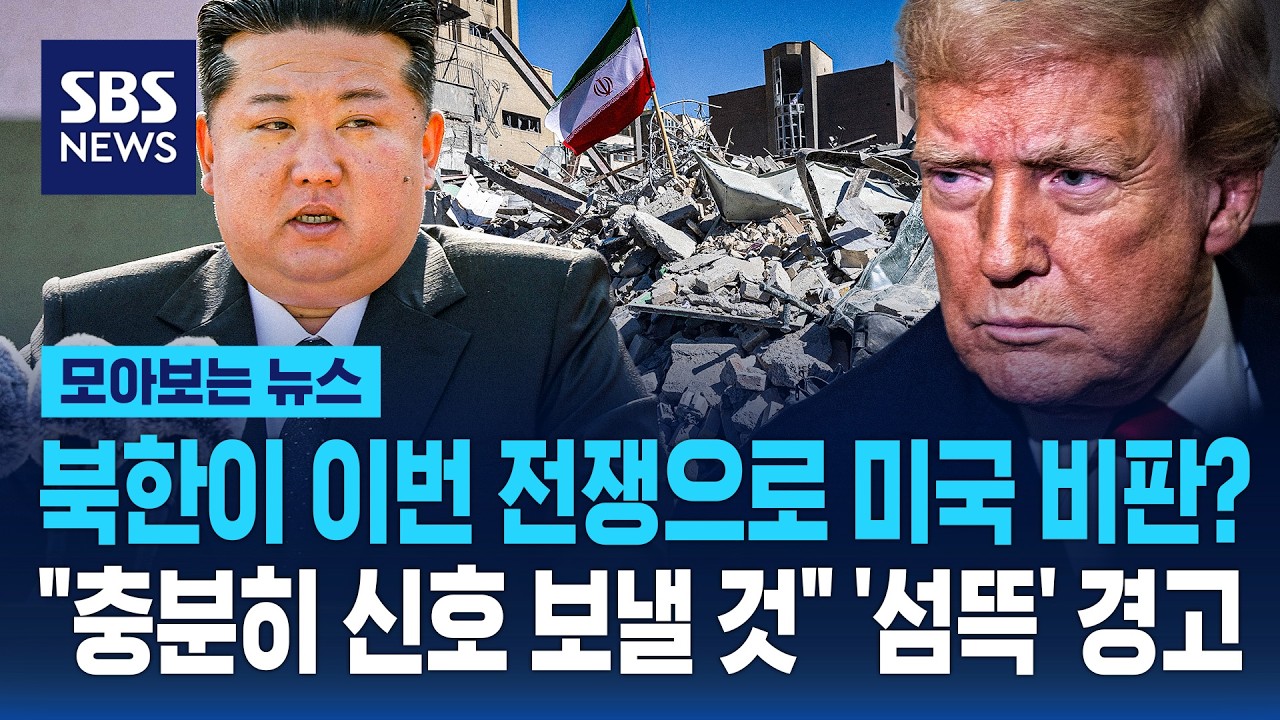 북한이 이번 전쟁으로 미국 비판?...