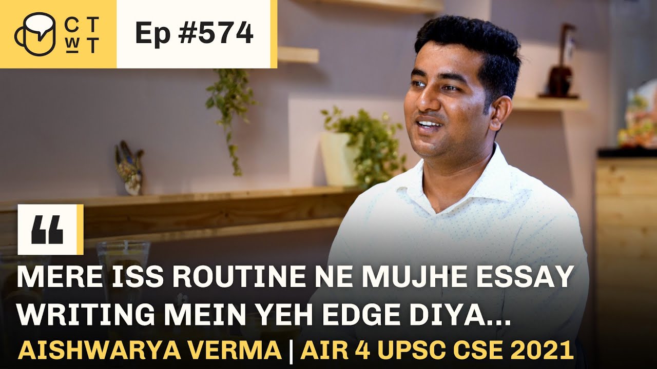 CTwT E574 - UPSC CSE 2021 Topper Aishwarya Verma AIR 4 | Geography Optional | 4th Attempt