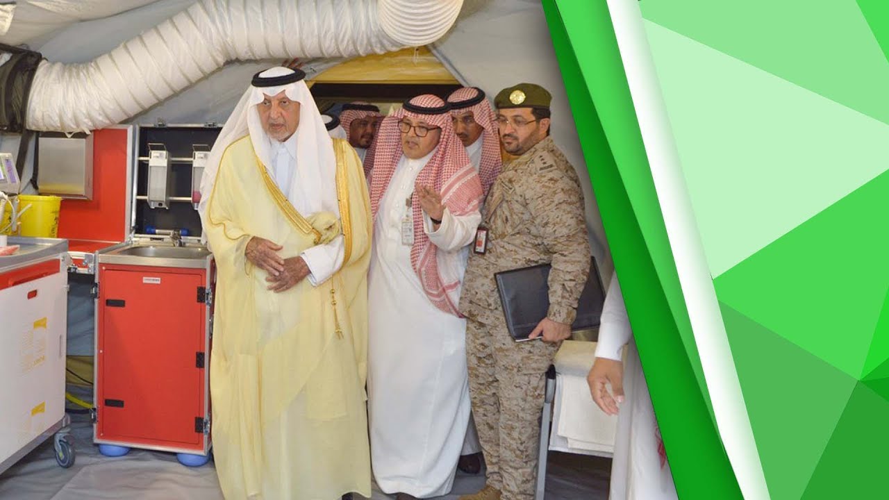 خالد الفيصل يقف على جاهزية المشاعر المقدسة لاستقبال ضيوف الرحمن