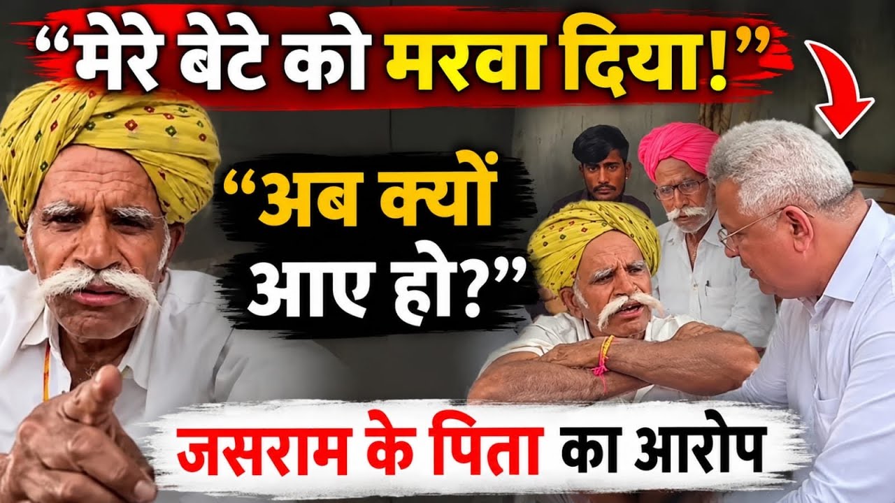 Giral Mines Barmer Case: Ravindra Singh Bhati Enraged Over Jaisaram Meghwal Deaths 