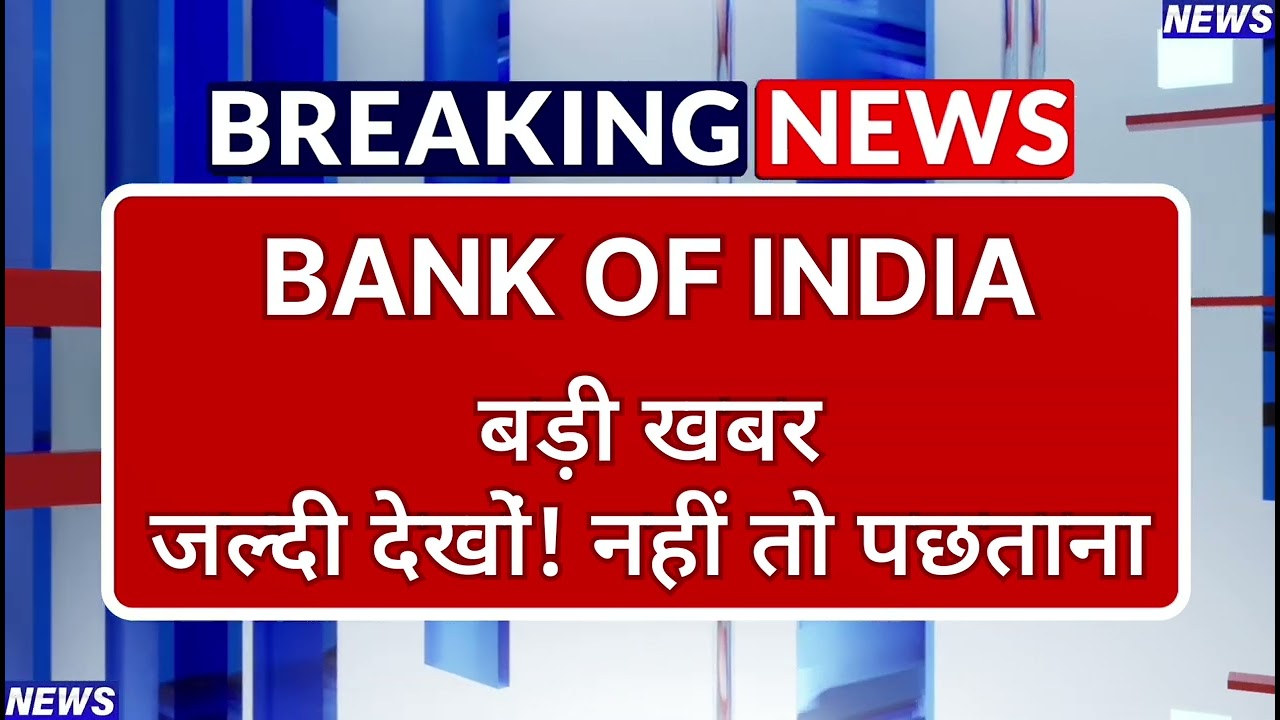 Bank of India Stock Latest News ⚫ Bank of India Stock News Today ⚫ Stock Market
