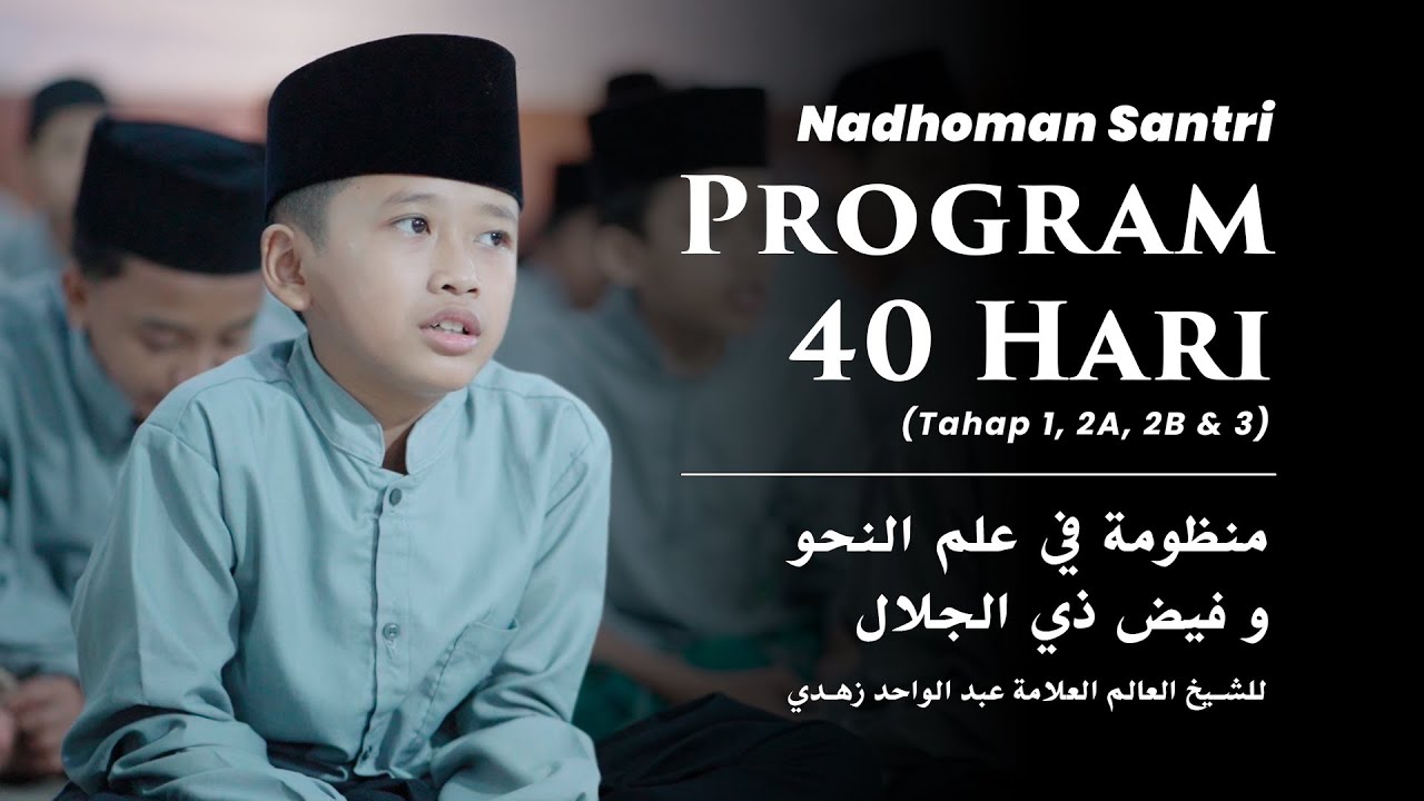 Nadhoman Santri PROGRAM 40 HARI | Karya Syaikh Abdul Wahid Zuhdi | PP. FADLLUL WAHID NGANGKRUK