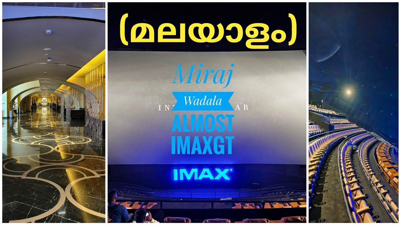 (മലയാളം) ഇന്ത്യയിലെ ഏറ്റവും വലിയ DIGITAL IMAX - Miraj Wadala Experience