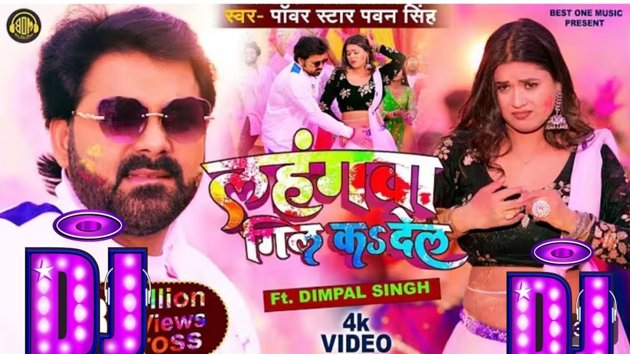 लहंगवा लाल होजाइ pawan singh bhojpuri djindalbabuNo dj remixer hard Bass