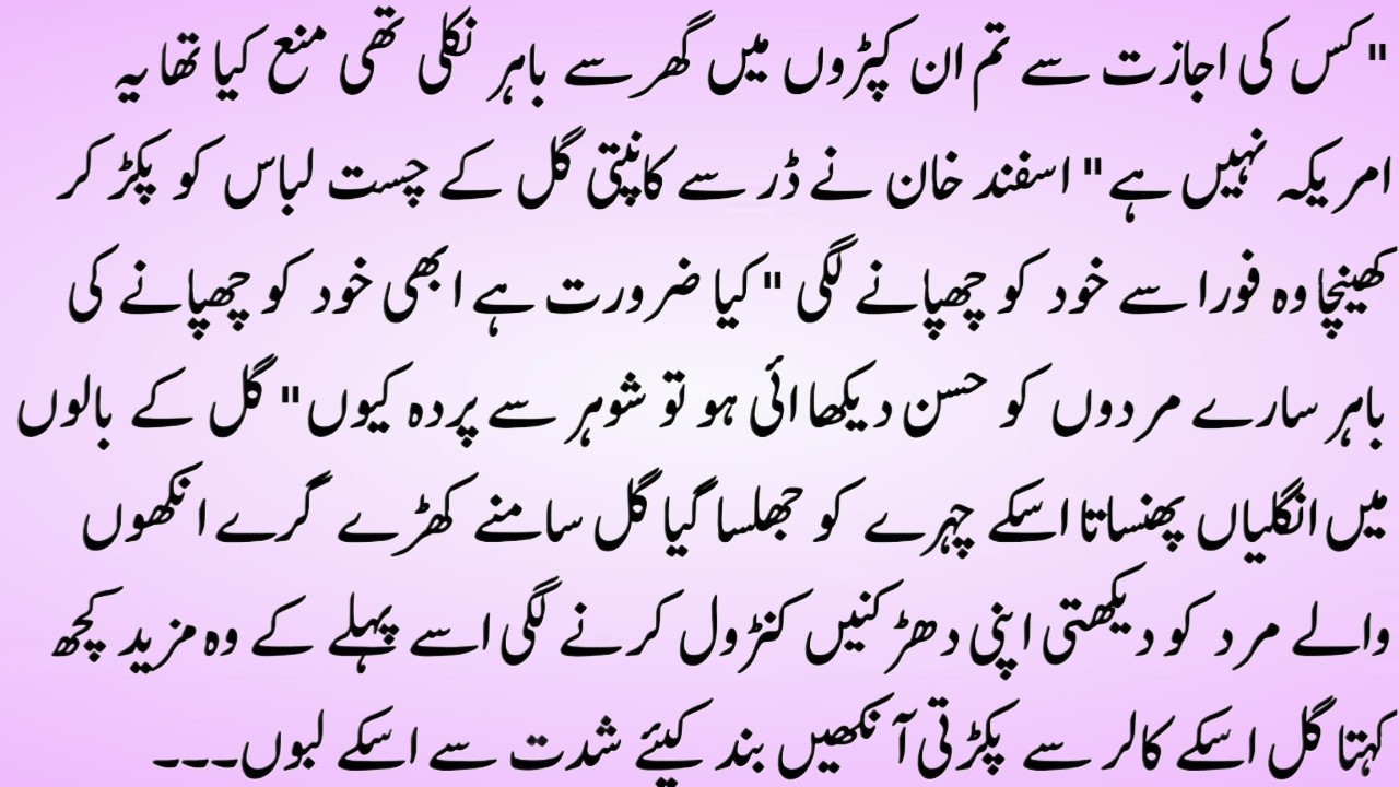 LOVELY NOVEL 