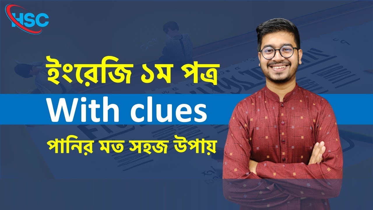 এরথেকে সহজভাবে English With Clues কেউ শিখাতে পারবে না।। English With Clues || Yeasin Arafat Ahad