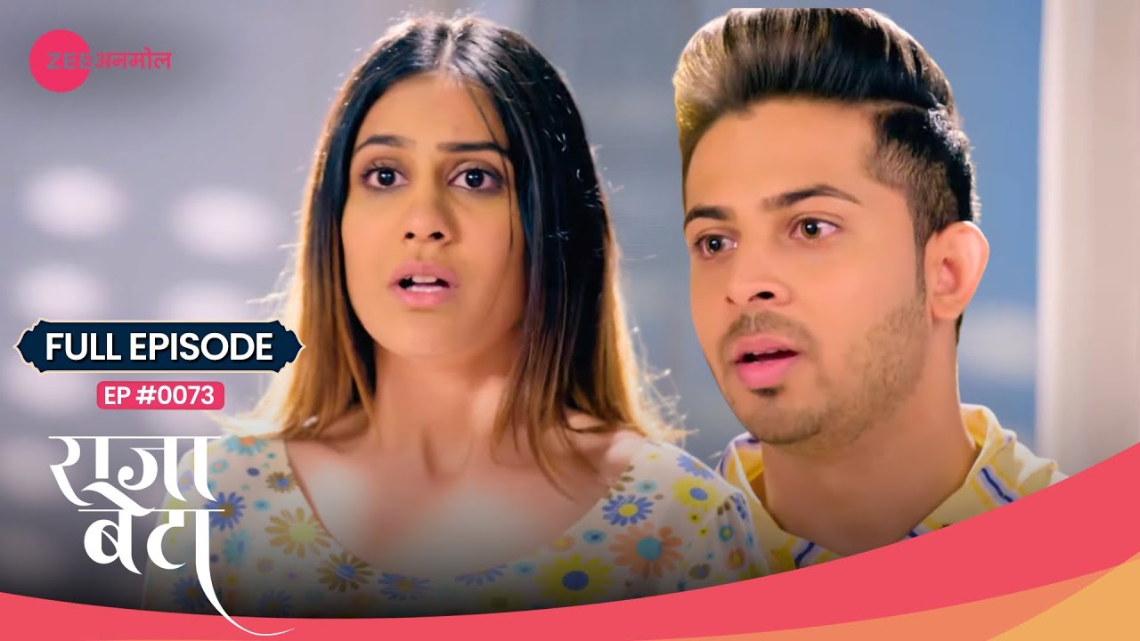 क्या मिलेगा मंजूरी Radhika और Prateek के प्यार को? 😍 | Rajaa Betaa | Full Ep. 73 | Zee TV