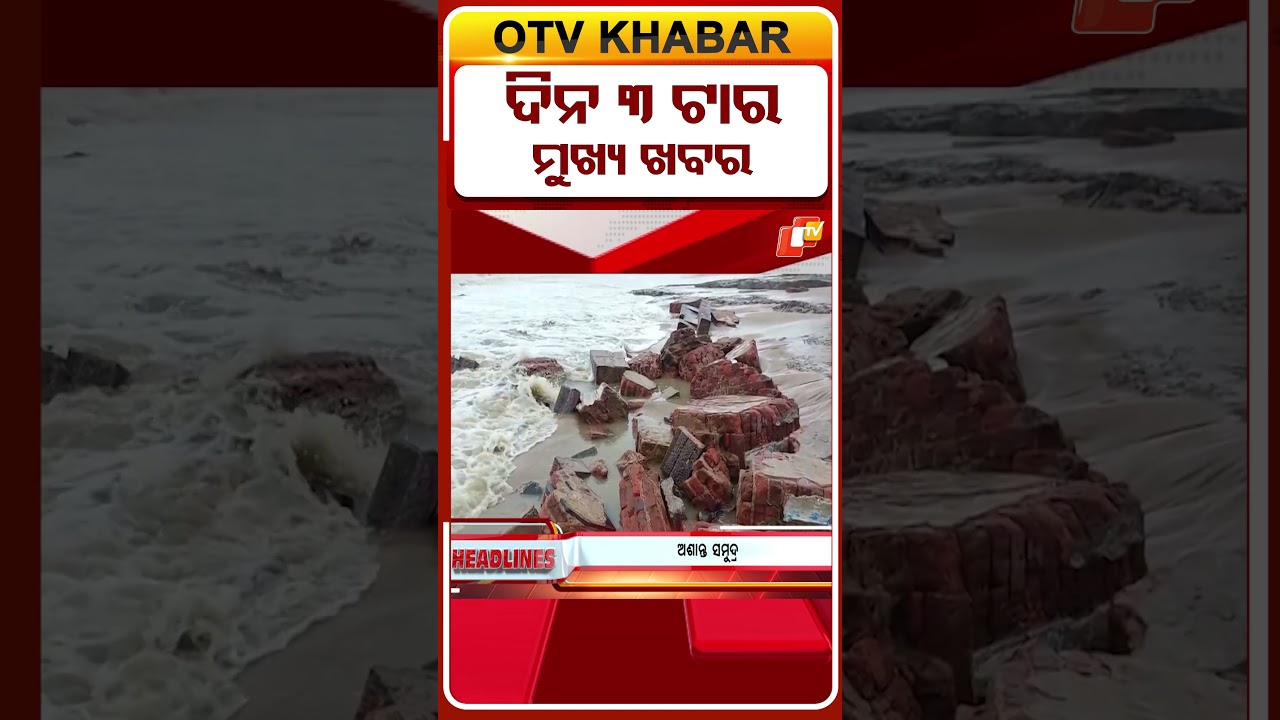 3PM Headlines | 24th September 2026 | Odisha News | OTV