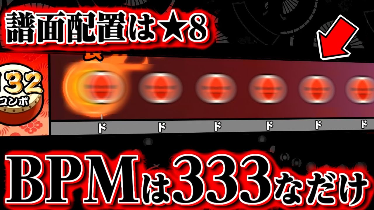 BPMが速すぎるせいで全良難易度が上がっている★10がヤバい【Emma(裏/普通譜面)】