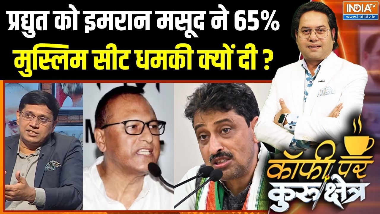 Assam Congress Crisis : प्रद्युत को इमरान मसूद ने 65% मुस्लिम सीट धमकी क्यों दी? | Pradyut Bordoloi