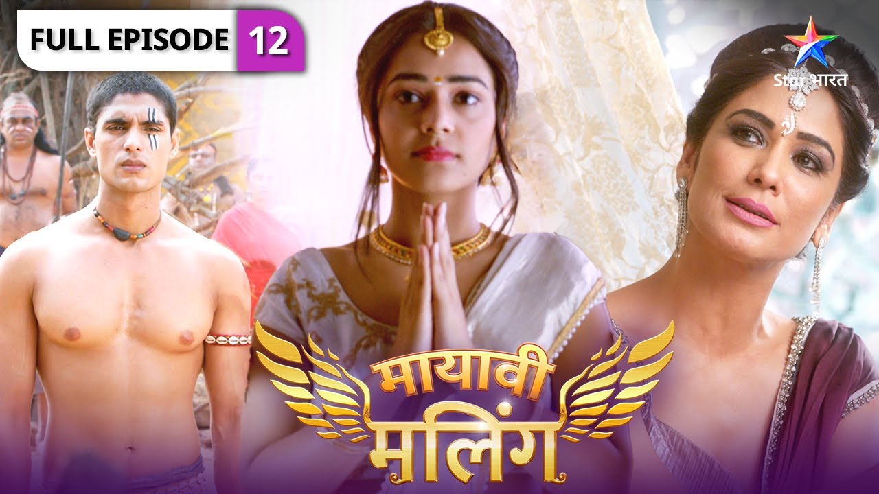 Mayavi Maling | Angad ne bachaaye Madhumali ke praan | FULL EPISODE-12 | मायावी मलिंग