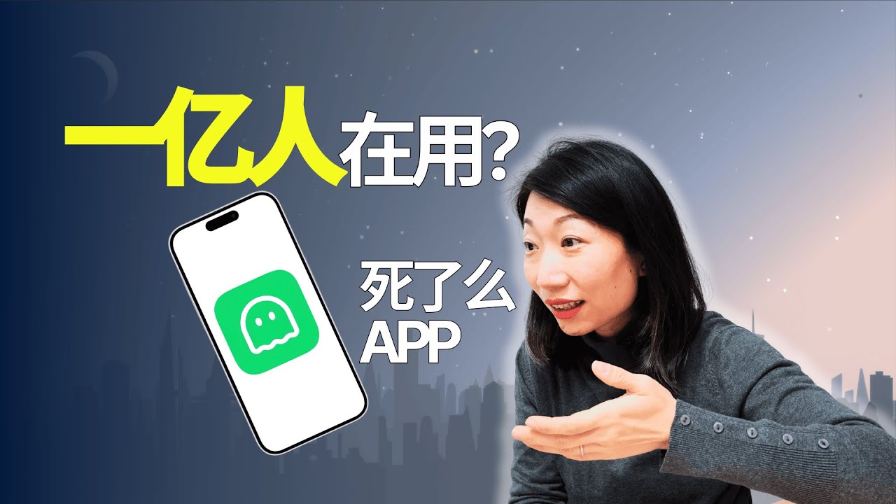 [HSK 3-4] Learn Chinese 死了么App靠谱吗？为什么这么多人在用？One trillion downloads ｜Learn Chinese with Real Content