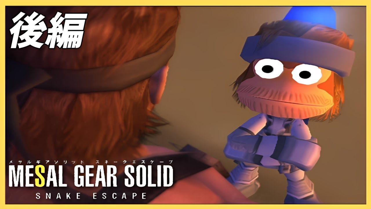 【サルゲッチュ3】スネークよ、行方不明のスネークと共にナマケモノ砲の発射を防げ！「MESAL GEAR SOLID」 実況プレイ 後編
