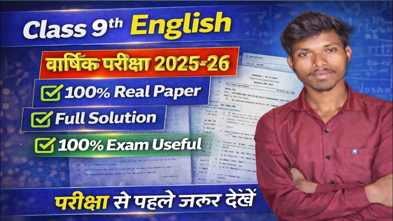 Class 9th English Annual Examination 2025-26 | 100% Real Paper | Full Solution | @mpboardclasses01